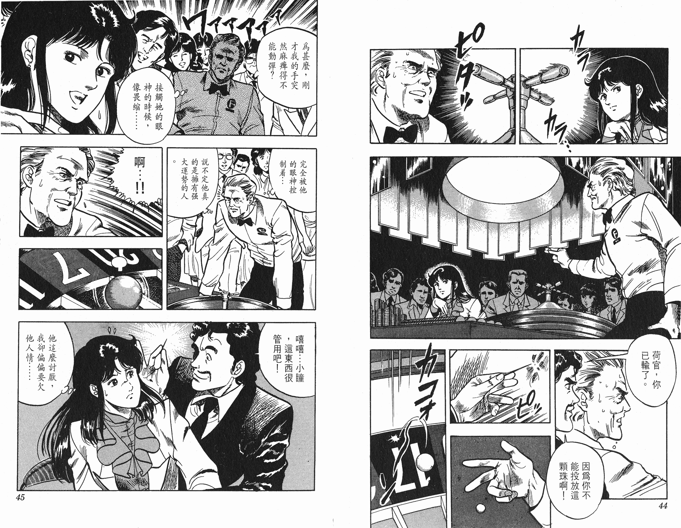 [貓之眼CAT'S.EYE][北條司][玉皇朝][C.C]Vol.0822